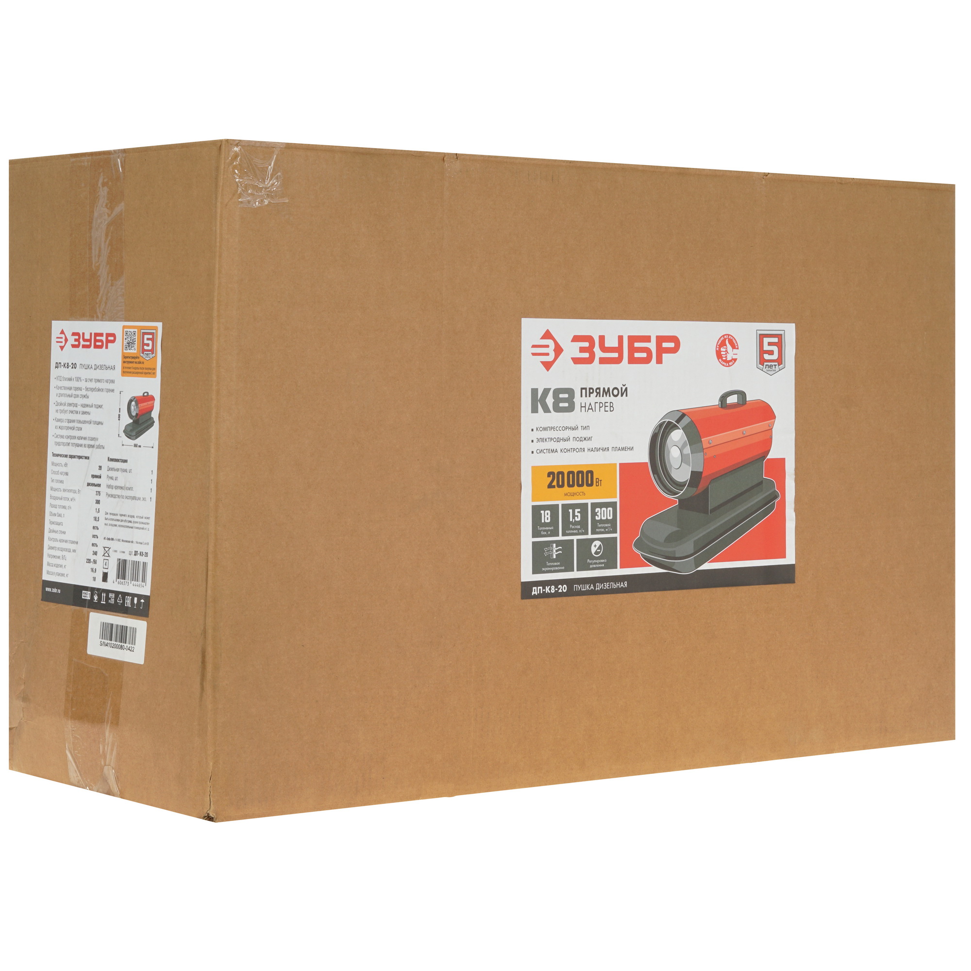 5061854 Тепловая пушка дизельная Зубр ДП-К8-20 STDN-0048263 - Вид №8