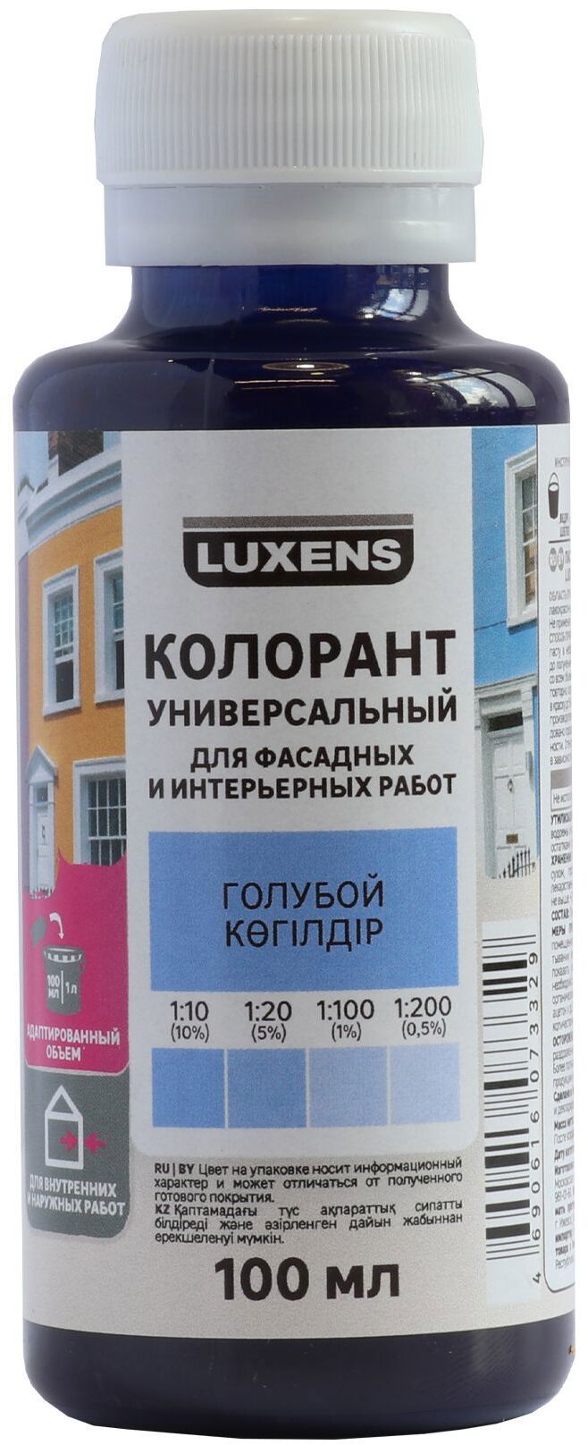 82540453 Колорант 0.1 л цвет голубой STLM-0029354 LUXENS