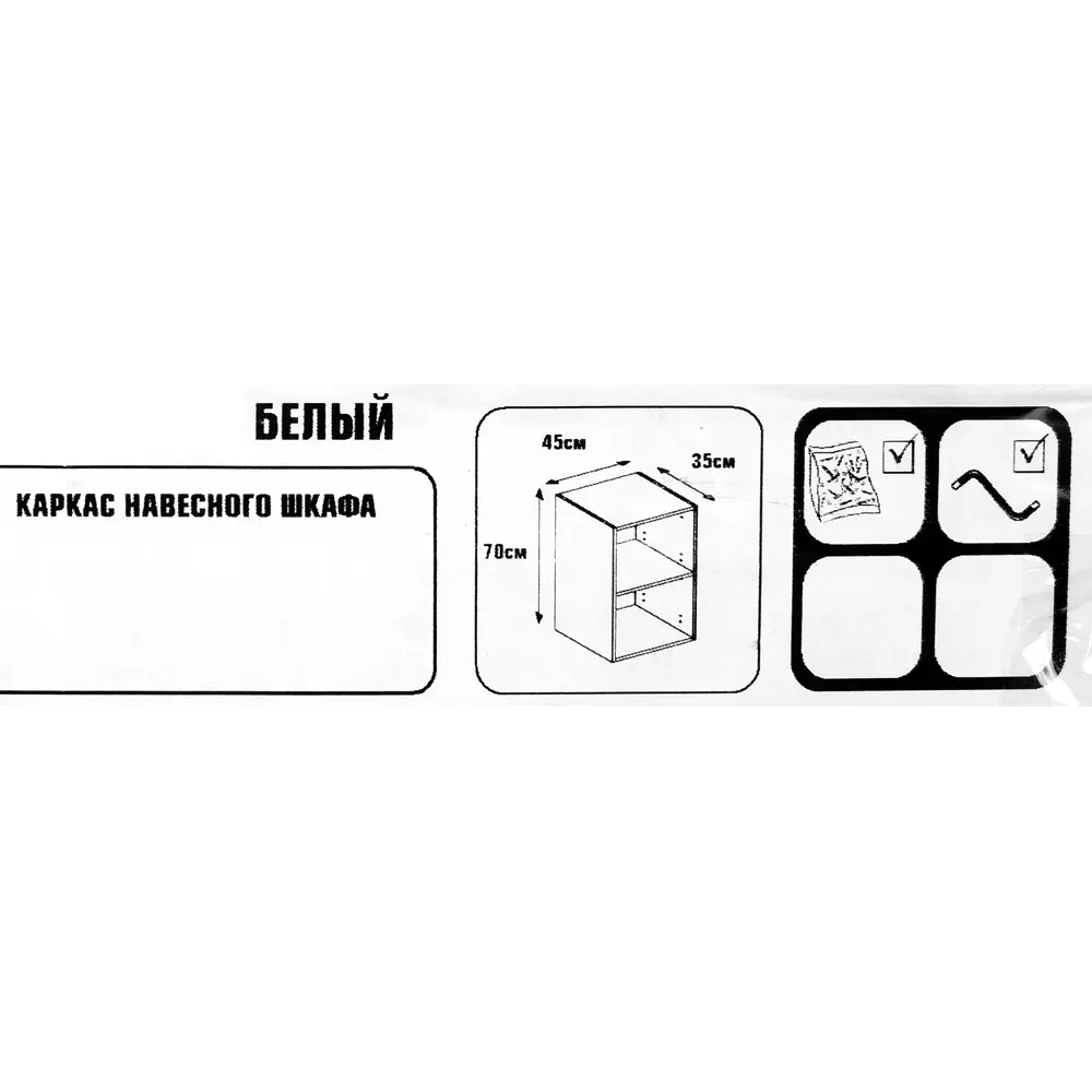 Каркас навесной 45x70x35 см, ЛДСП, цвет белый 82239814 STLM-2192681 DELINIA  - Вид №5