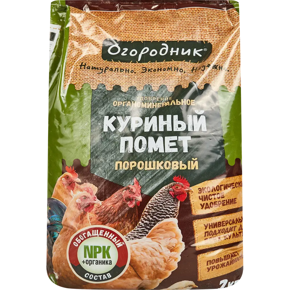 Удобрение Огородник Куриный помет 2 кг 87767406 STLM-2165446 