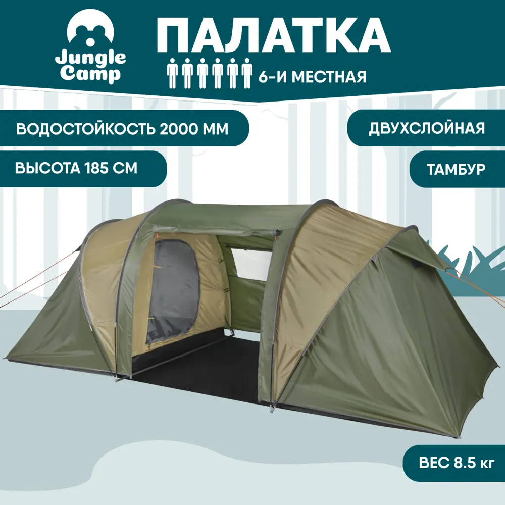 91138949 Палатка 6-х местная Jungle Camp Merano 6 зеленый STLM-0496407
