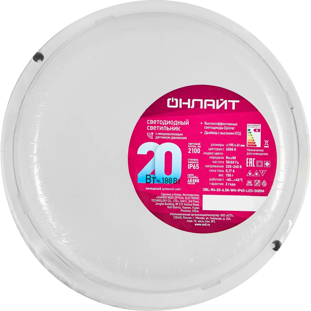 Светильник ОНЛАЙТ OBL R4 с датчиком движения для помещений с повышенной влажностью 89350875 STLM-0927841 - Вид №4