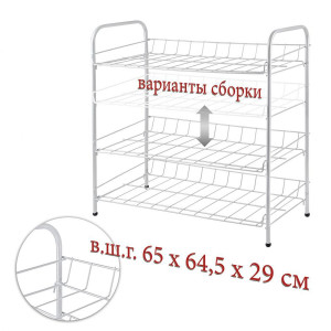 98259618 Полка для обуви 65х64.5х29 см металл цвет белый АЛТ 14 STLM-0609882 АЛТАЙСКИЙ МЕТАЛЛИСТ