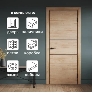 Комплект межкомнатной двери Борно 54 глухая 70x200 см ПВХ цвет органик оак с коробом и наличниками с доборами 150 мм
