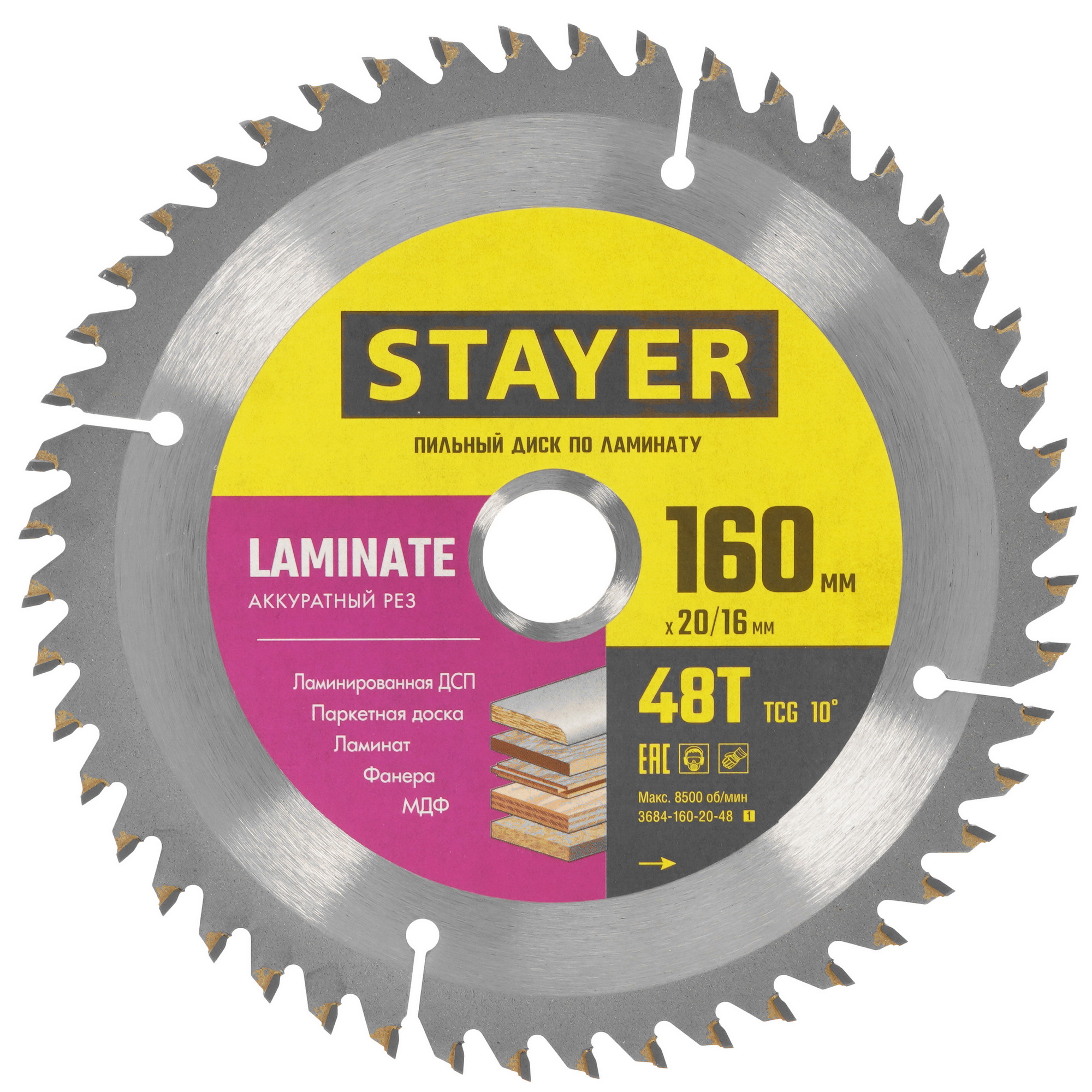 Диск пильный STAYER 3684-160-20-48_z01 9123059 STDN-0096332