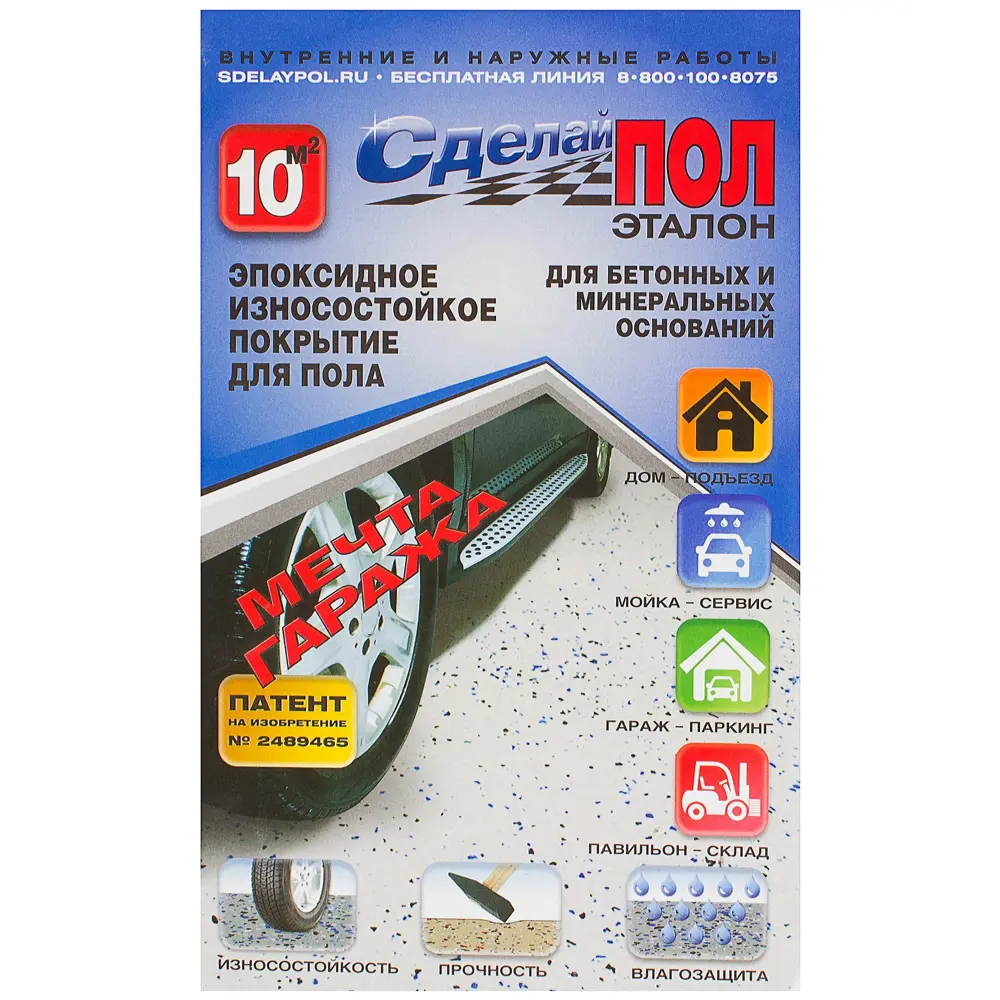 Комплект для устройства напольного покрытия Сделай Пол Эталон цвет серый 10 м2 STLM-2102515