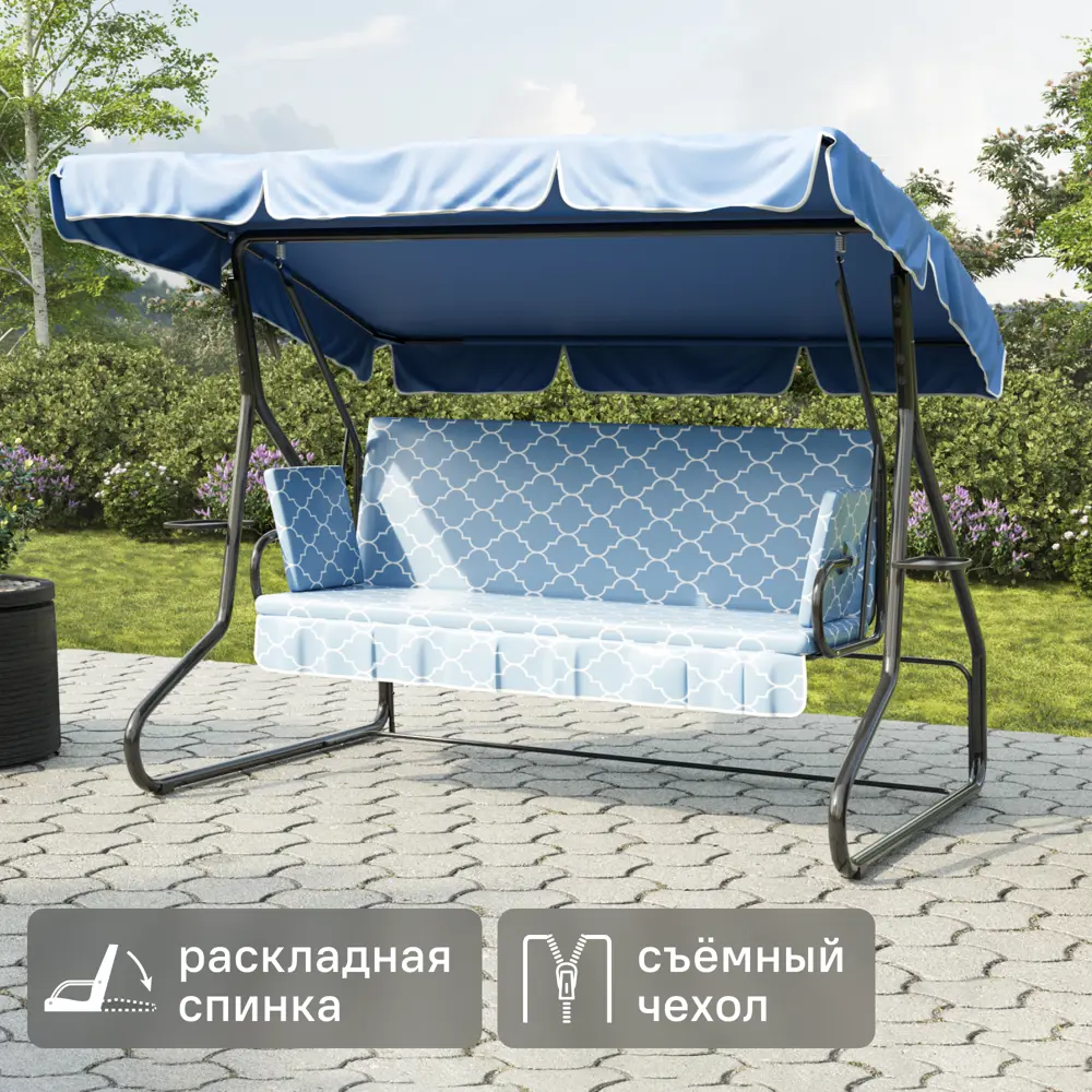 Качели садовые BEGINIA Losanna 2-х местные до 280 кг металл голубой STLM-2054043