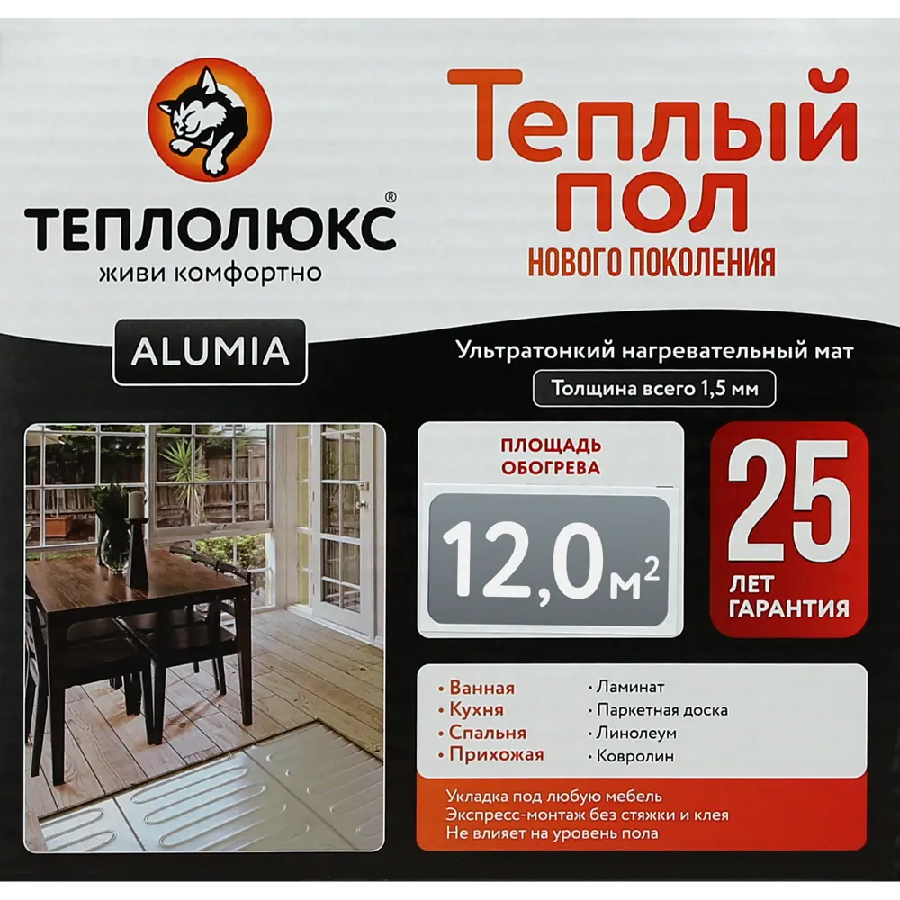 Нагревательный мат на фольге для теплого пола Теплолюкс Alumia 12 м2 1800 Вт STLM-2039134 - Вид №3