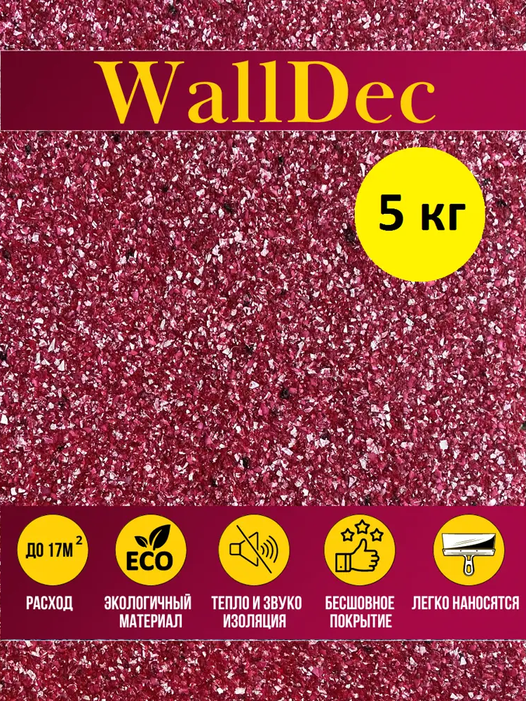 91559513 Жидкие обои WallDec Wd 17-5000 рельефные цвет красный 5 кг STLM-0854922