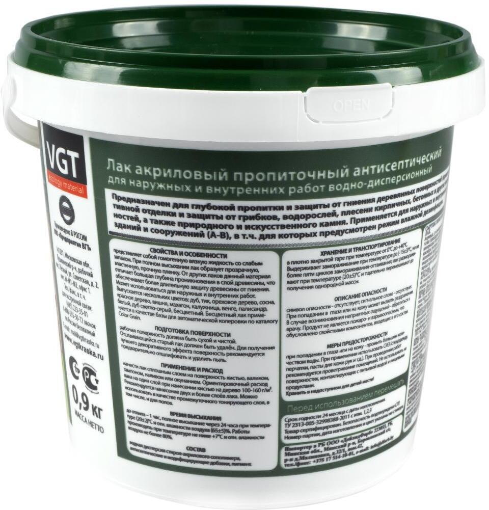 90204536 Лак акриловый пропиточный с антисептиком ореховое дерево 0.9 кг STLM-0131703 VGT