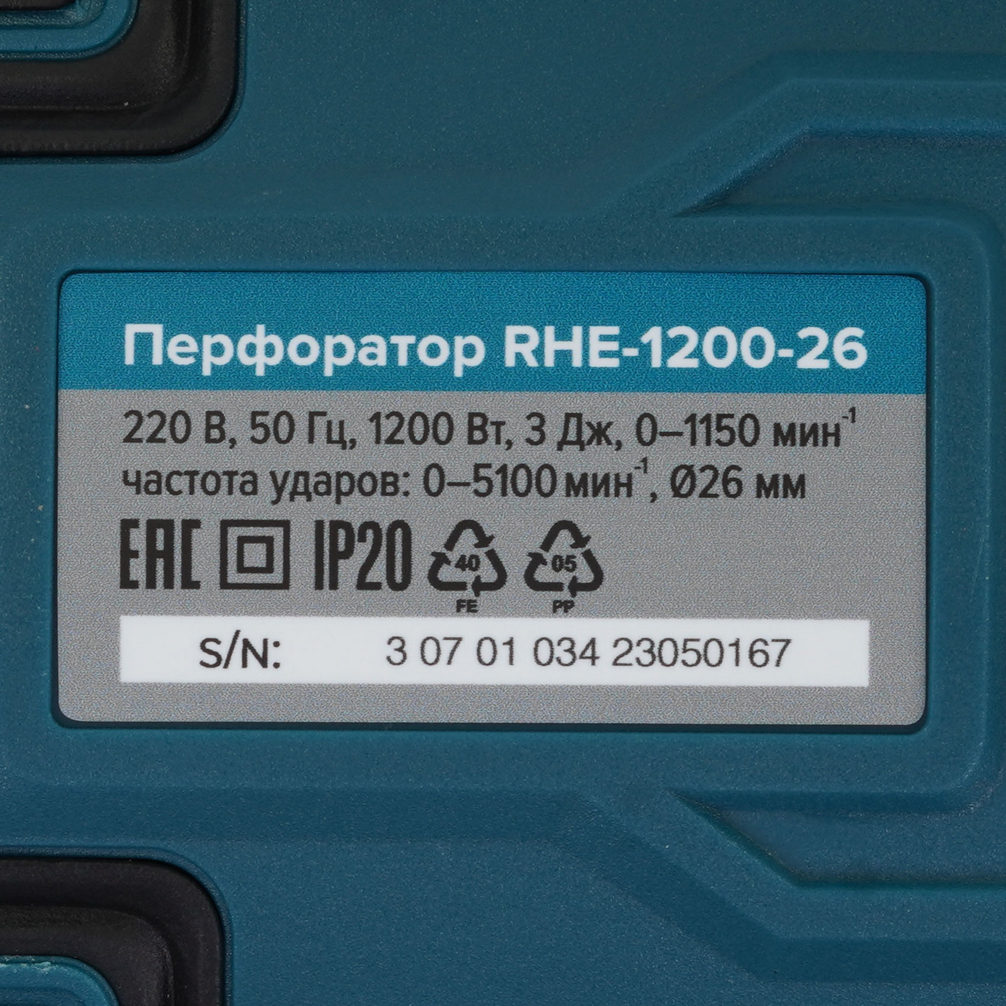 Перфоратор Кратон RHE-1200-26 9154044 STDN-0104746 - Вид №2