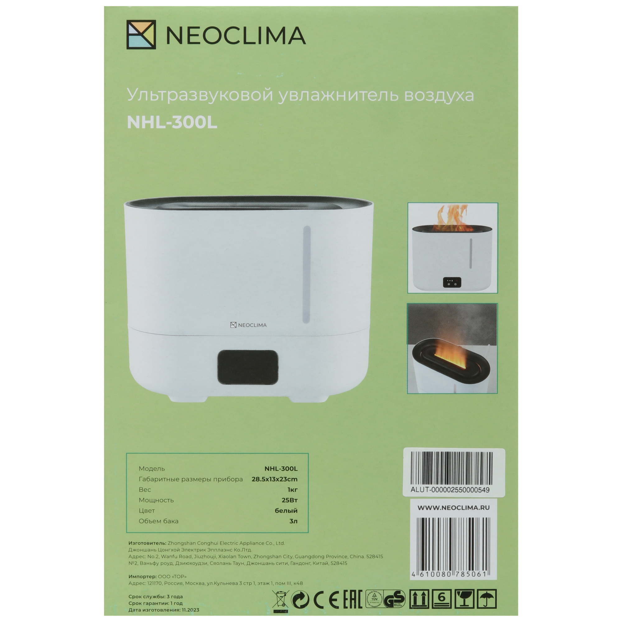 9079154 Увлажнитель воздуха NeoClima NHL-300L STDN-0112756 - Вид №5