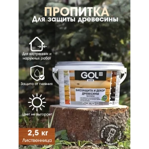 90314895 Пропитка древесины GOL Wood цвет лиственница 2.5 кг STLM-0859336