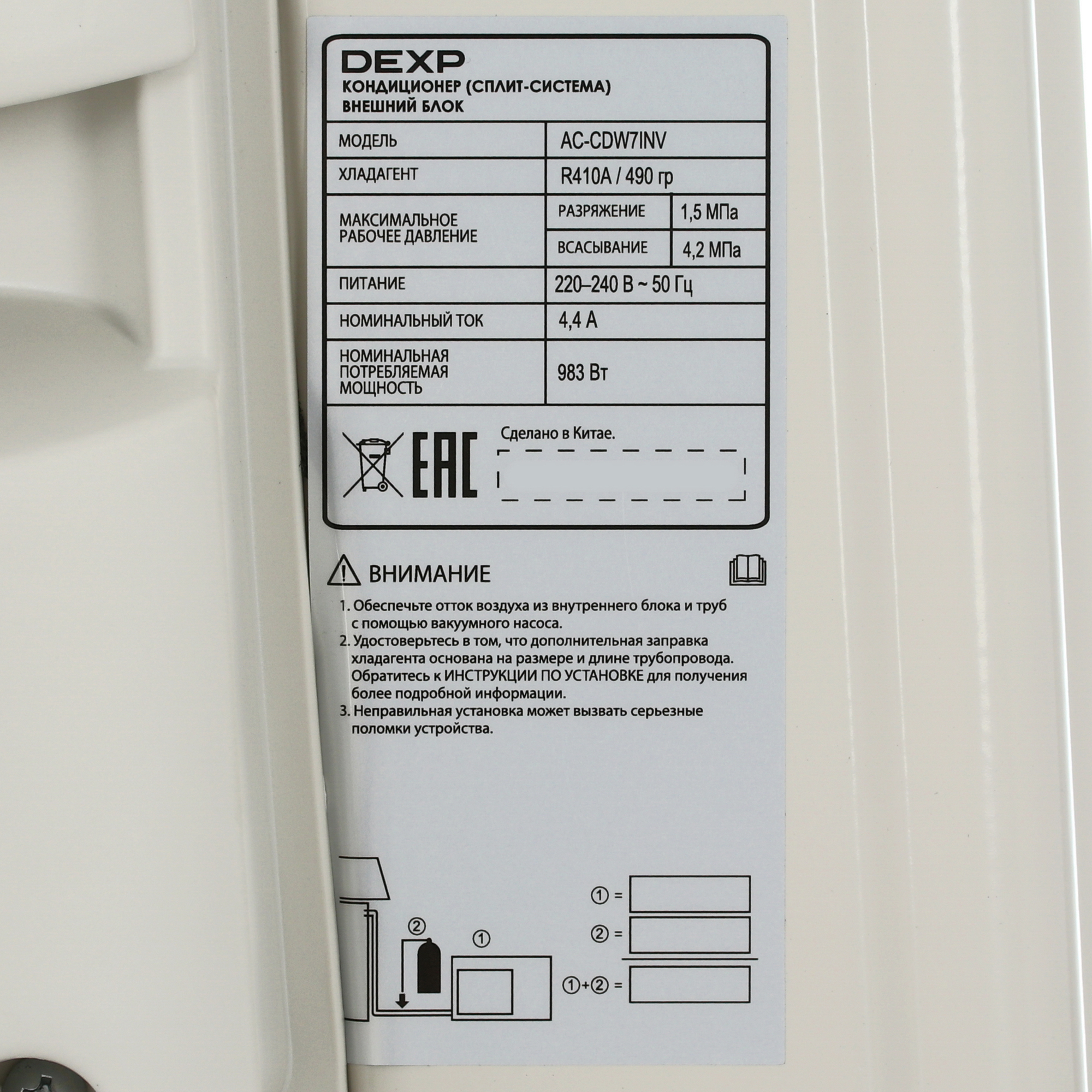 9130123 Кондиционер настенный сплит-система DEXP AC-CDW7INV белый STDN-0011561 - Вид №8