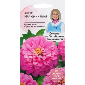 Цинния «Иллюминация» 0.3 г