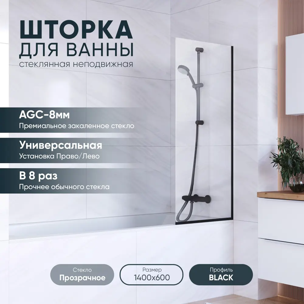 91608748 Ширма на ванну mebelvann 4657810334403 60x140см STLM-0989951