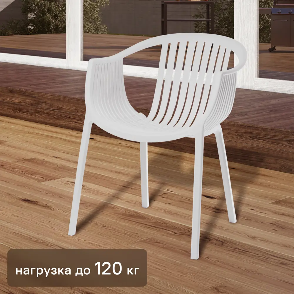 Santreyd Vernaccia — уличное кресло для террасы и сада 89342753 нет STLM-1356008