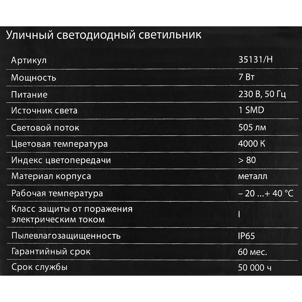 Светильник накладной Light 2103 Led IP65 7W, цвет черный 83960101 STLM-2119711 Elektrostandard  - Вид №9