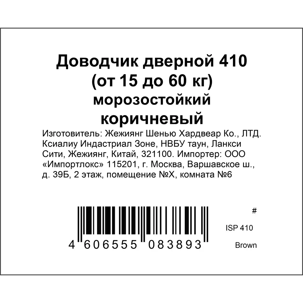 Доводчик дверной НОРА-М для плавного закрывания до 60 кг 84870325 STLM-0895761 - Вид №4