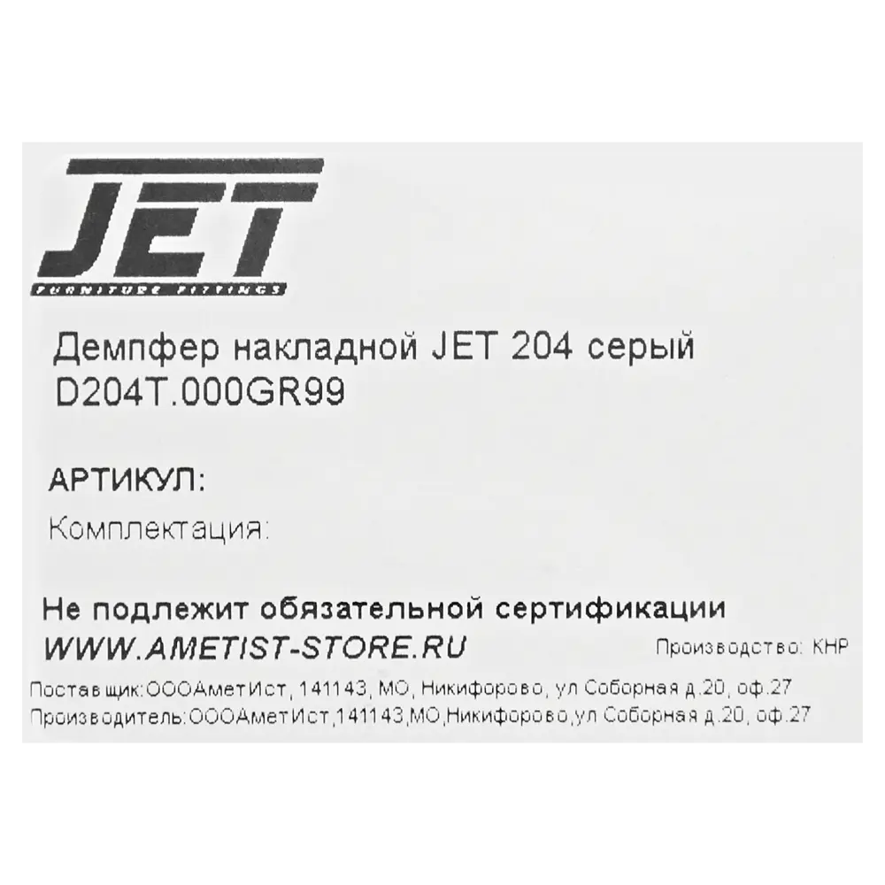 Скрытый механизм Jet 44x65 мм пластик цвет серый STLM-2193362 - Вид №2