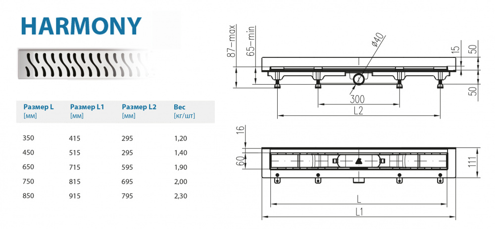 Водоотводящий желоб ALPEN Harmony ALP-850H2 для монтажа вплотную к стене  - Вид №1