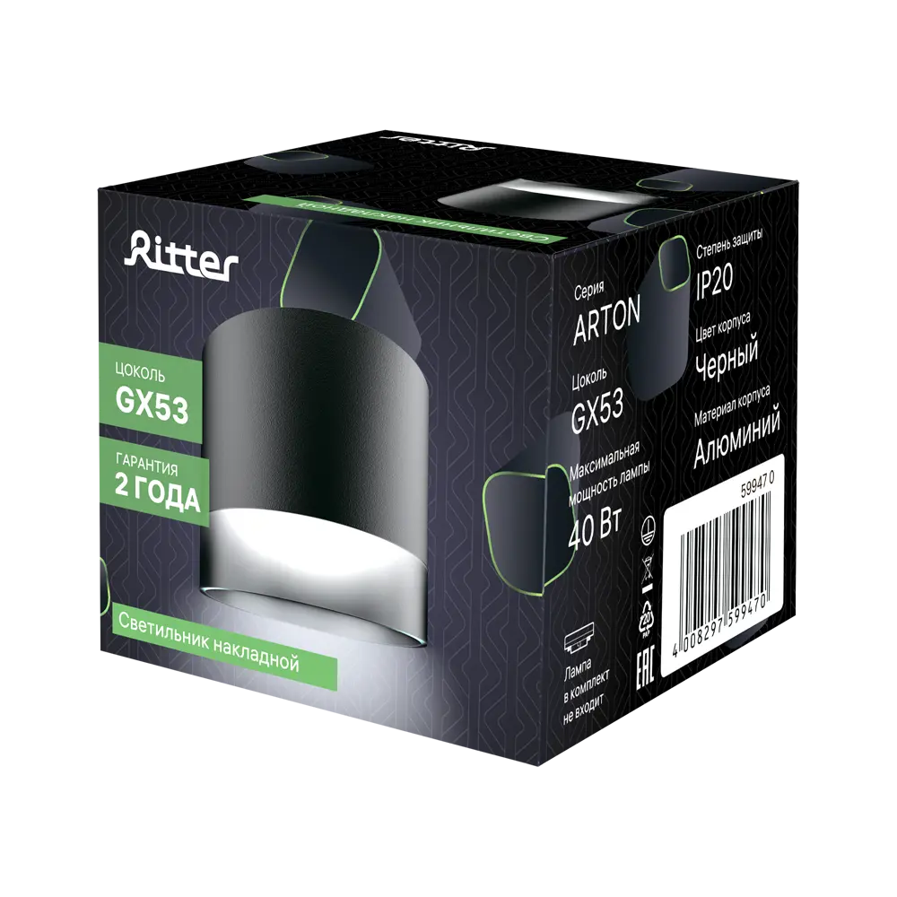 RITTER Arton - Накладной точечный светильник черный для зонирования пространства 83978980 STLM-0045715 - Вид №9