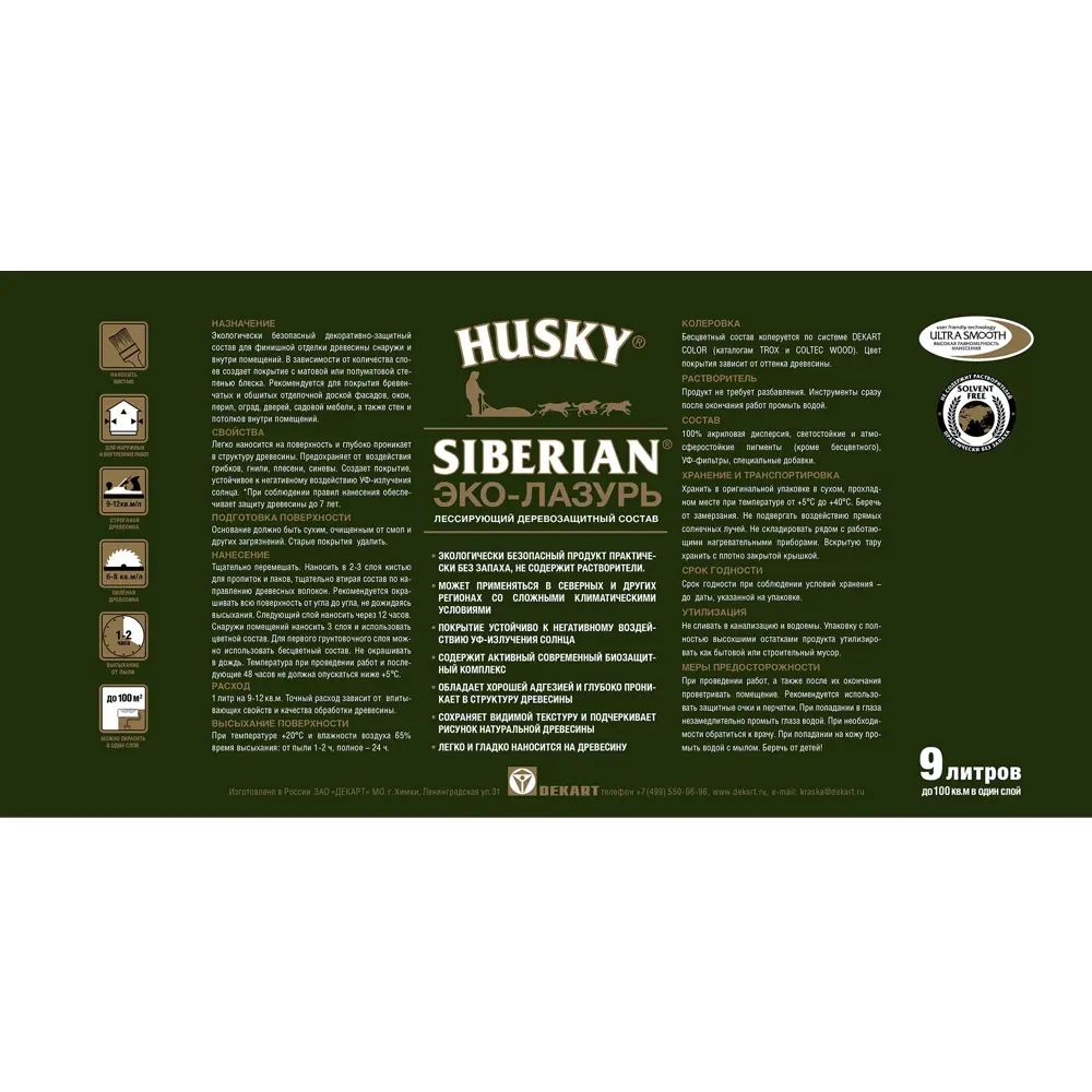 Husky Siberian Эко-лазурь для дерева - защита и естественность 84392166 STLM-0049148 - Вид №2