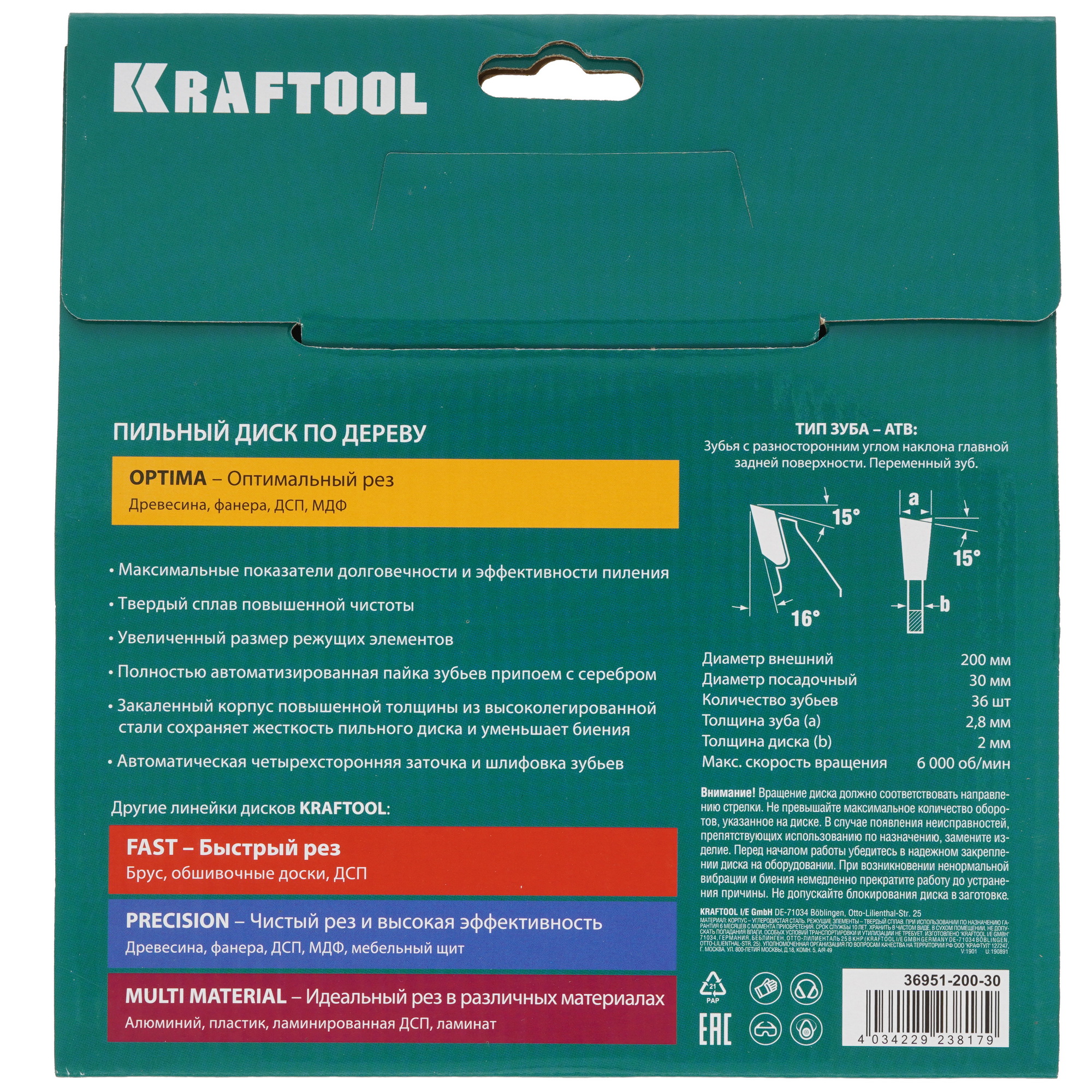 Диск пильный KRAFTOOL 36951-200-30 9108018 STDN-0090449 - Вид №2