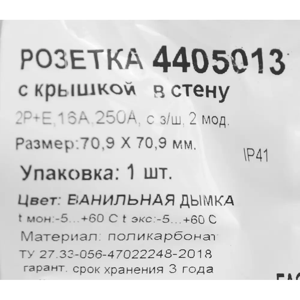 Розетка встраиваемая DKC Avanti с заземлением с крышкой и шторками цвет ванильная дымка 85842227 STLM-2210069 - Вид №6