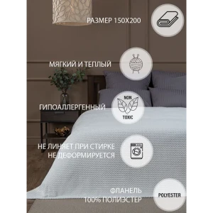 90093286 Плед Texrepublic Deco 150x200 см TF FNJ W s 1520 STLM-1050706