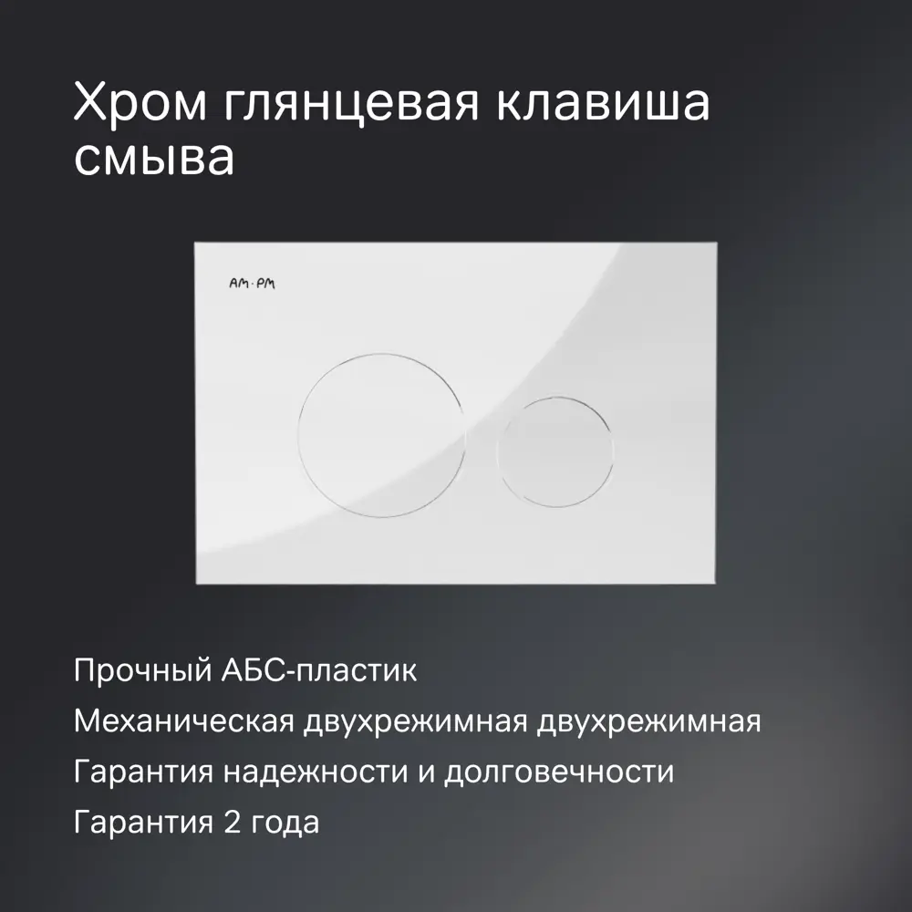 AM.PM Fresh Tornado — безободковый унитаз с инсталляцией и микролифтом 89400183 STLM-1566751 - Вид №6