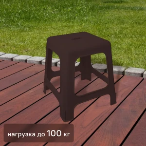 84461721 Табурет садовый 41x41x46 см пластик венге STLM-1368095