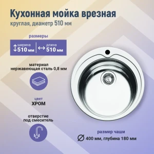 91671232 Мойка Gmf Мойка круглая 51x51 см глубина чаши 18 см Металл цвет металл STLM-1454770