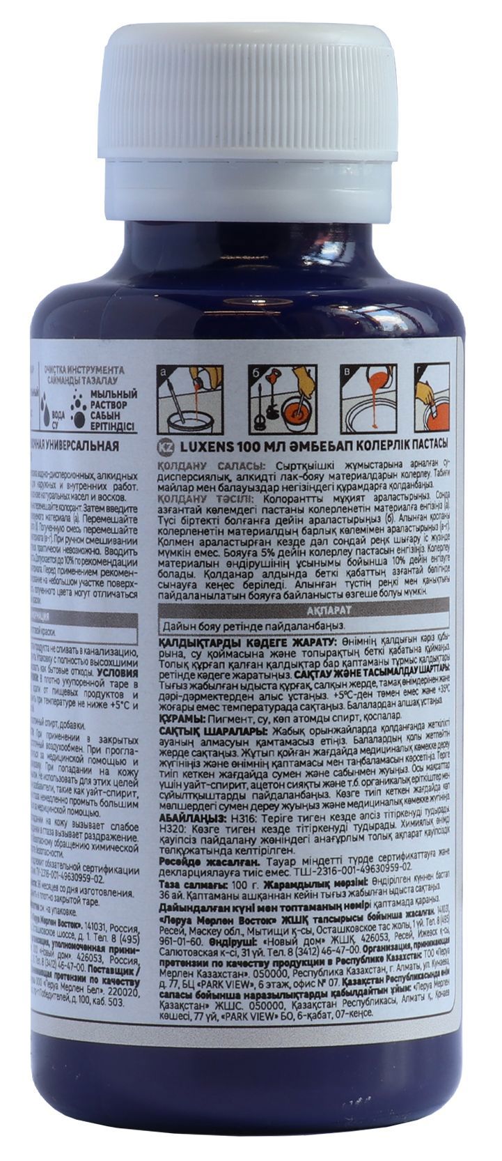 Колорант Luxens синий концентрат для тонирования красок 100 мл 82540509 STLM-0029392 - Вид №1