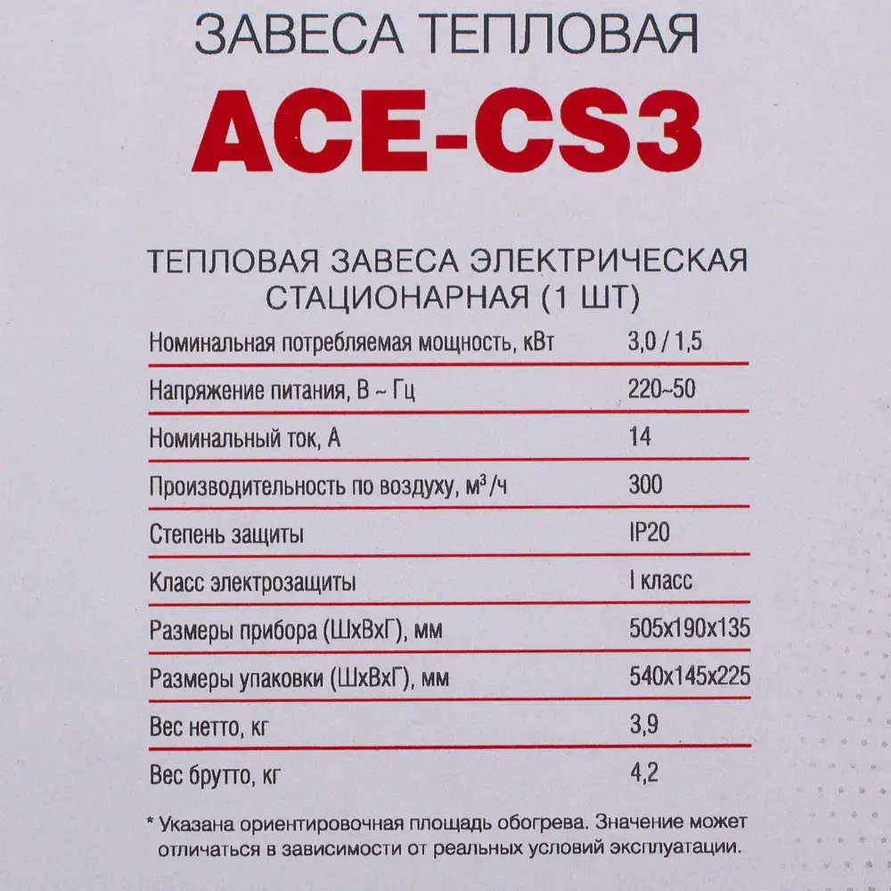 Тепловая завеса AC Electric для дверных проемов до 50 см 18690100 STLM-0012057 - Вид №4