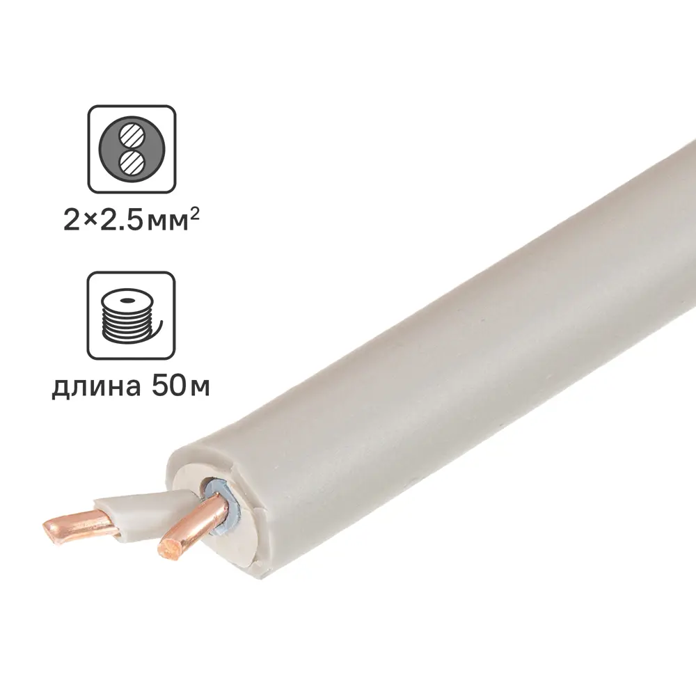 Кабель Ореол NYM 2x2.5 50 м ГОСТ цвет серый STLM-2206739