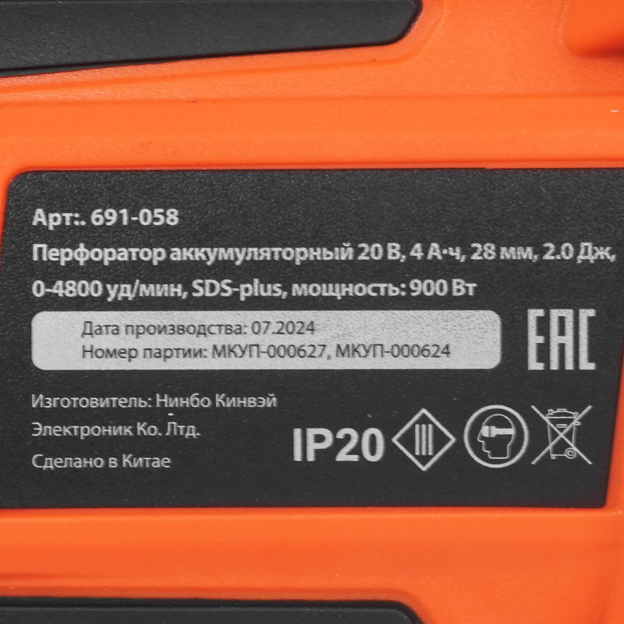 Перфоратор ЕРМАК 691-058 9204368 STDN-0061224 - Вид №2