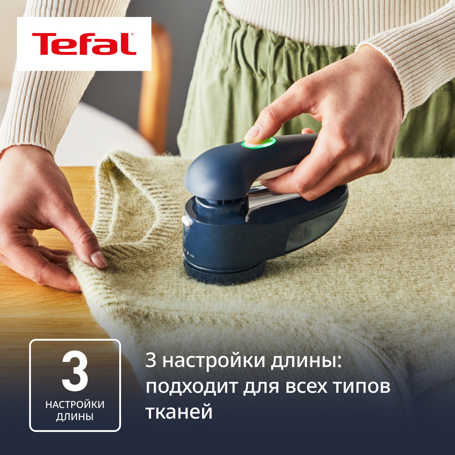 5494385 Машинка для удаления катышков Tefal JB7002E0 STDN-0046598 - Вид №12