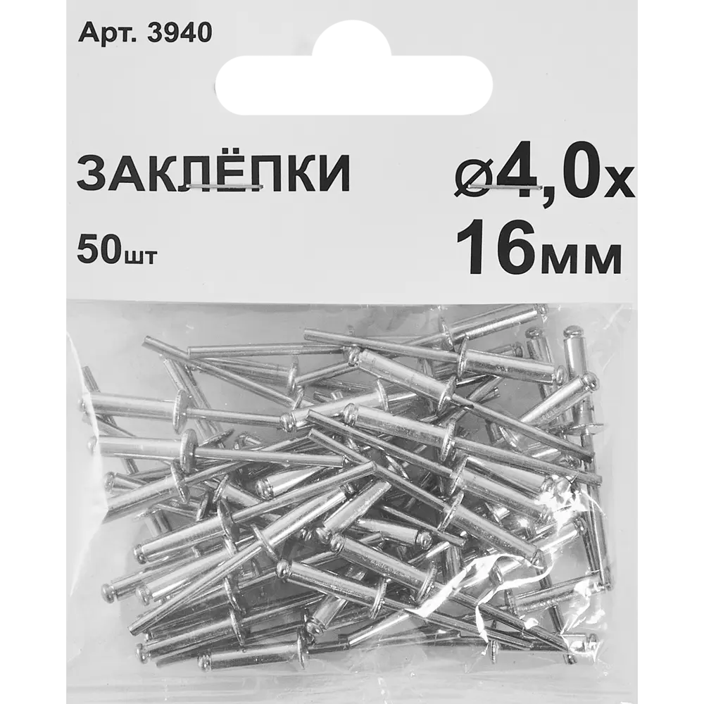 Заклепка 4x16 мм, 50 шт. 86487294 STLM-2036966 Santreyd  - Вид №1