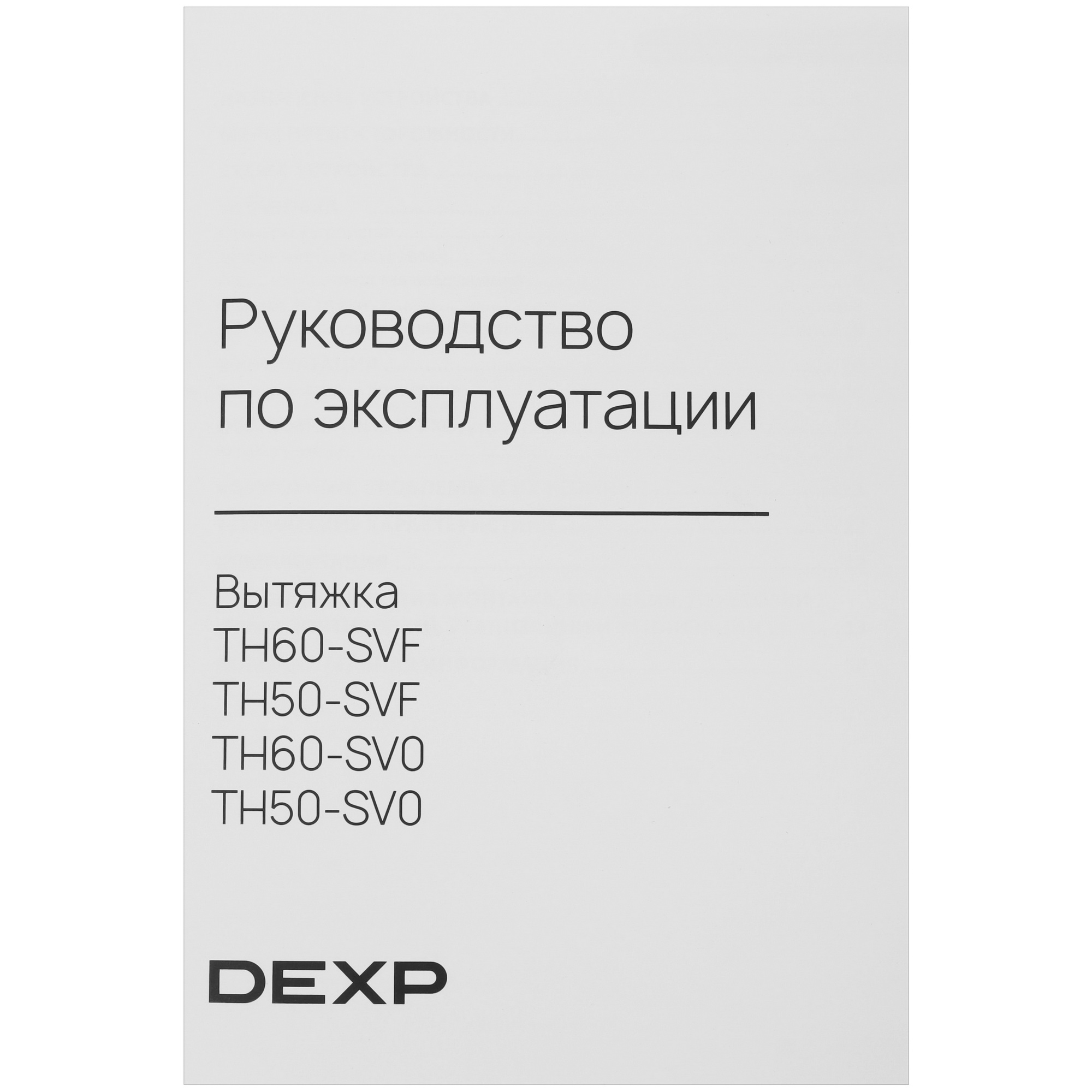 9157929 Вытяжка телескопическая DEXP TH60-SVF белый/белый STDN-0100808 - Вид №10
