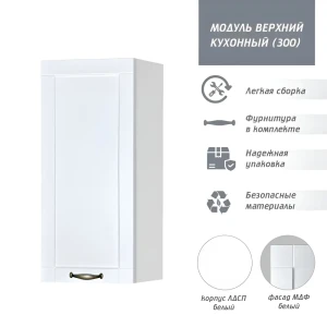 92051633 Навесной шкаф Онега Мд 30x67x30 см МДФ цвет белый STLM-1426513