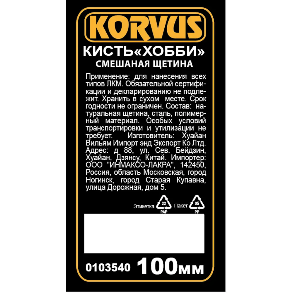 Кисть малярная Toolberg Хобби 100 мм комбинированная щетина STLM-2211012 - Вид №1