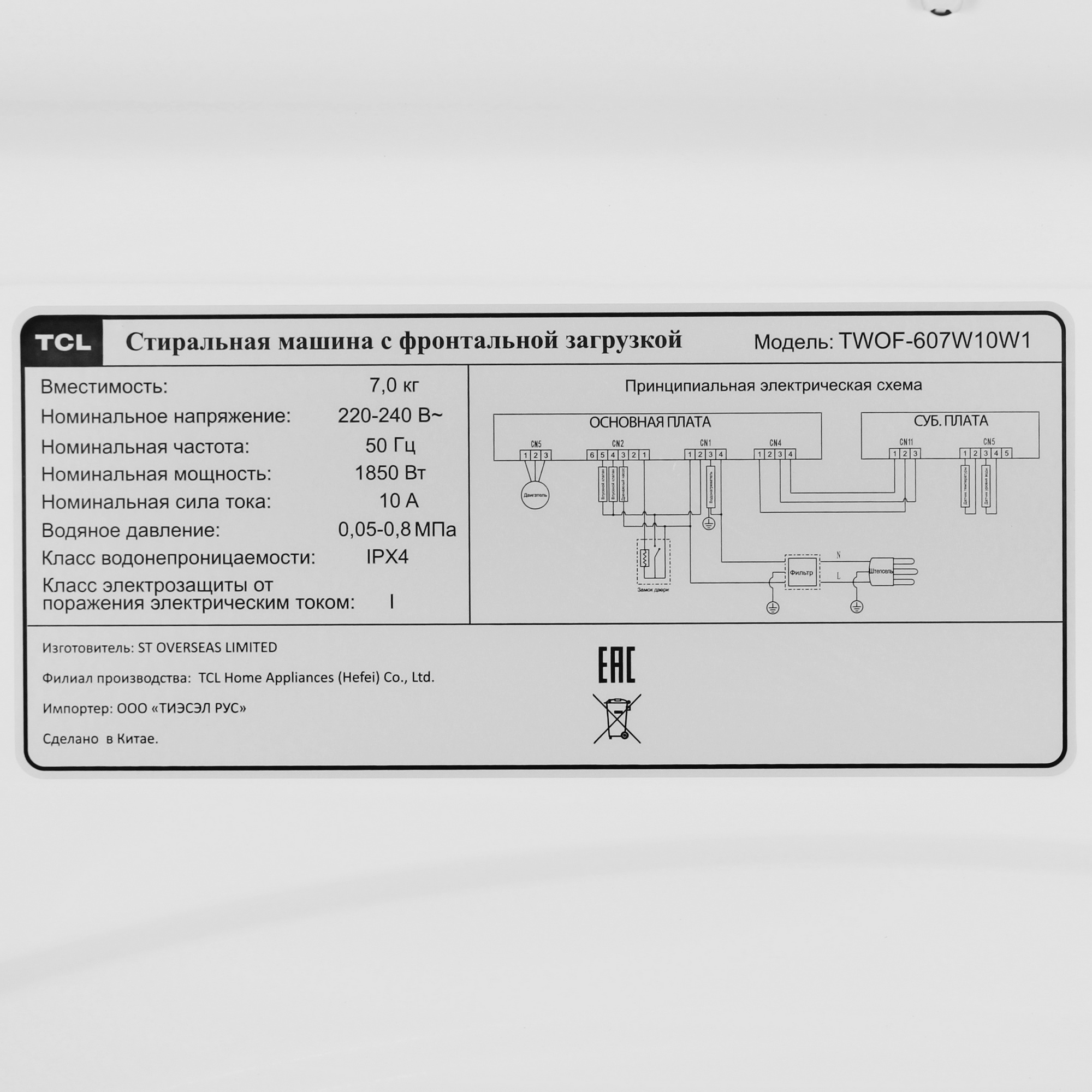 9292494 Стиральная машина TCL TWOF-607W10W1 белый STDN-0111038 - Вид №8