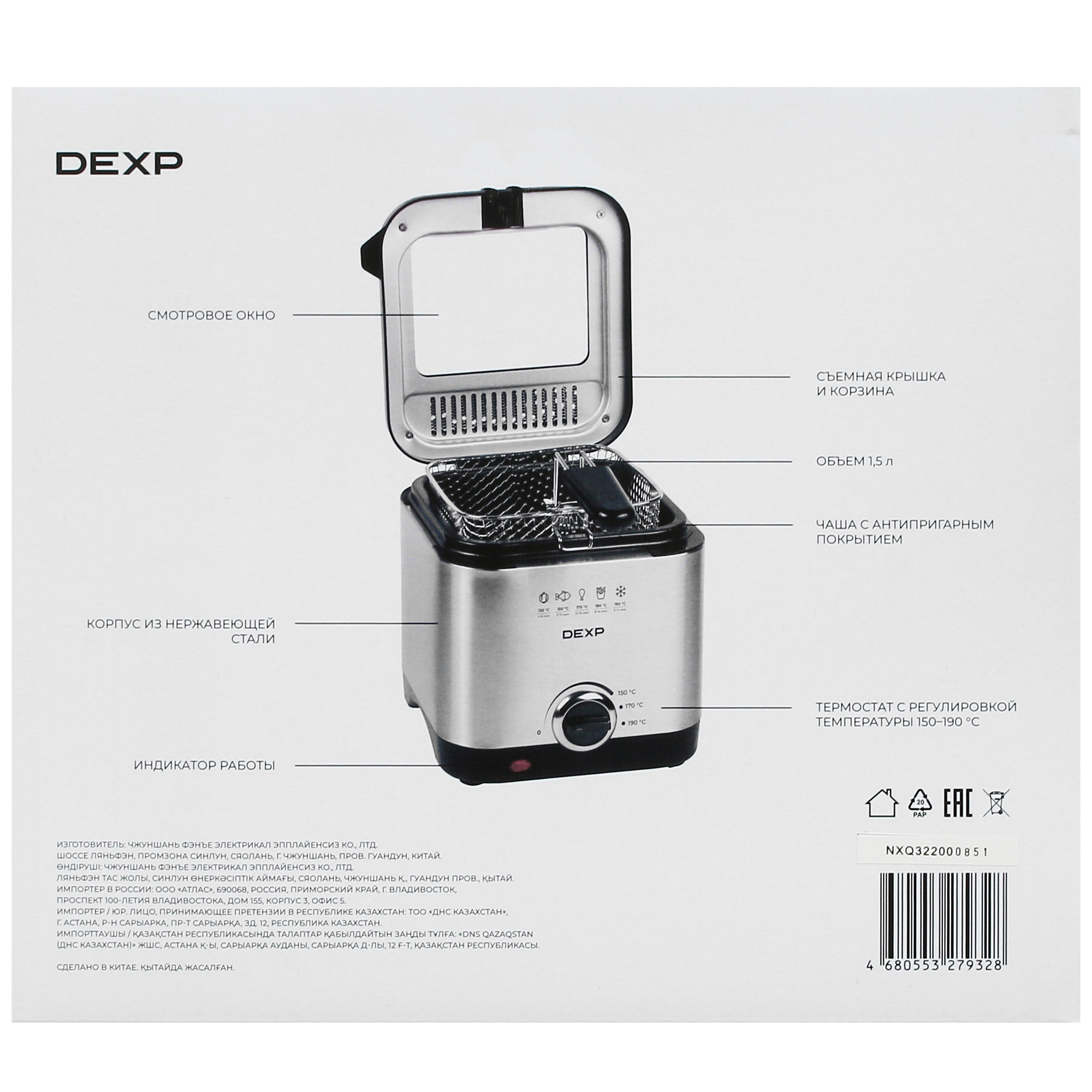 5416602 Фритюрница DEXP DF-900 серебристый STDN-0010189 - Вид №8