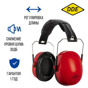 90615639 Наушники противошумные 647-666, красные 30 дБ STLM-0308823 DDE
