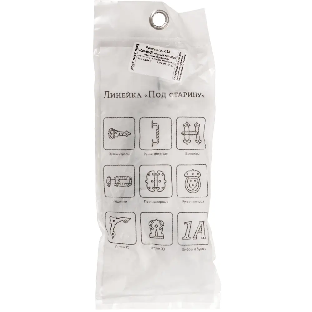 Ручка-скоба НОЭЗ для входных дверей матовый черный 89416638 STLM-1574985 - Вид №3