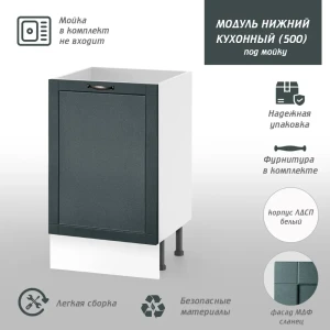 91968276 Напольный шкаф Онега под мойку 50x85x50 см фасад зеленый МДФ каркас белый ЛДСП МД STLM-1389495