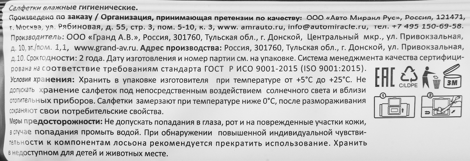 88222123 Салфетка влажная Bro 50 шт. STLM-0076987 FOX CHEMIE  - Вид №3