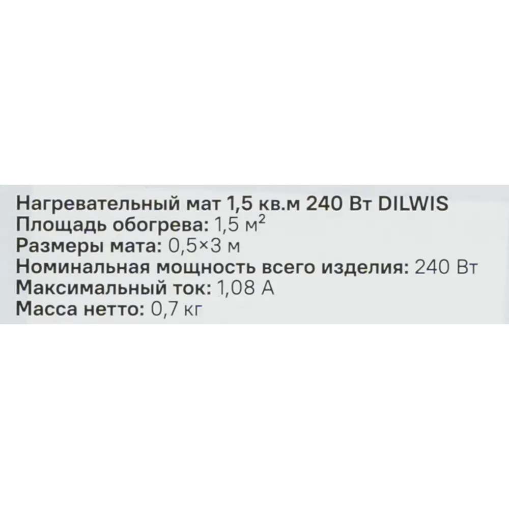 Нагревательный мат для теплого пола DILWIS 1.5 м2 240 Вт 89398459 STLM-2098104  - Вид №7