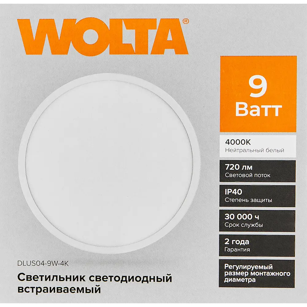 WOLTA Встраиваемый светодиодный светильник для современного интерьера 89363283 STLM-1374649 - Вид №6